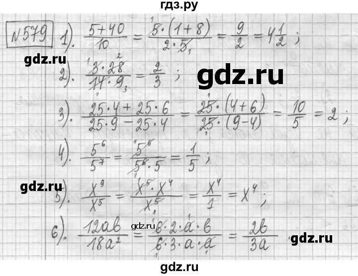 ГДЗ по математике 5 класс  Петерсон   часть №2 - 579, Решебник к учебнику 2023