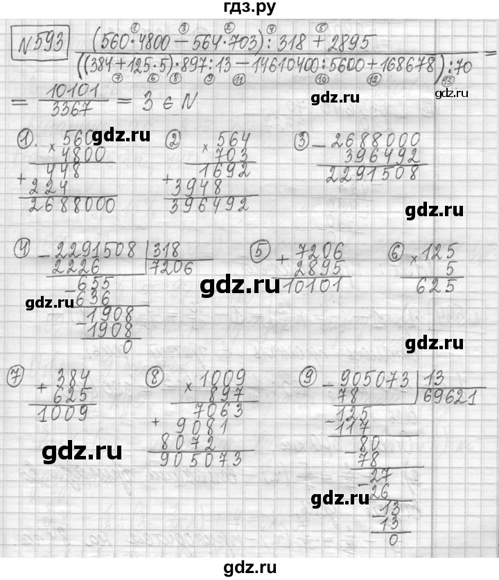 ГДЗ по математике 5 класс  Петерсон   часть №2 - 593, Решебник к учебнику 2023