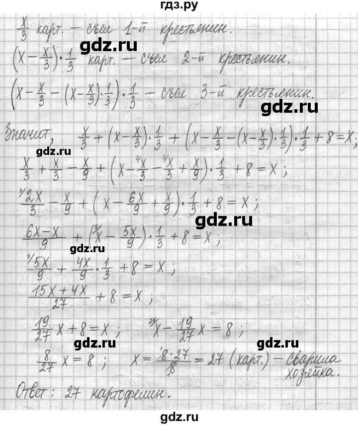 ГДЗ по математике 5 класс  Петерсон   часть №2 - 609, Решебник к учебнику 2023