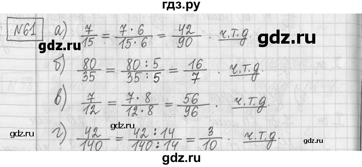 ГДЗ по математике 5 класс  Петерсон   часть №2 - 61, Решебник к учебнику 2023