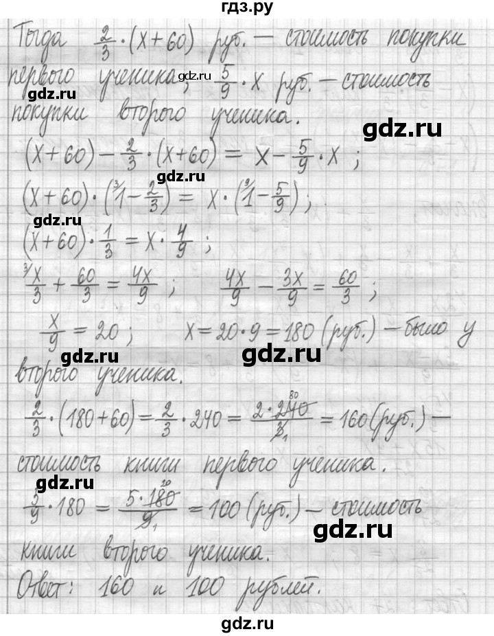 ГДЗ по математике 5 класс  Петерсон   часть №2 - 610, Решебник к учебнику 2023