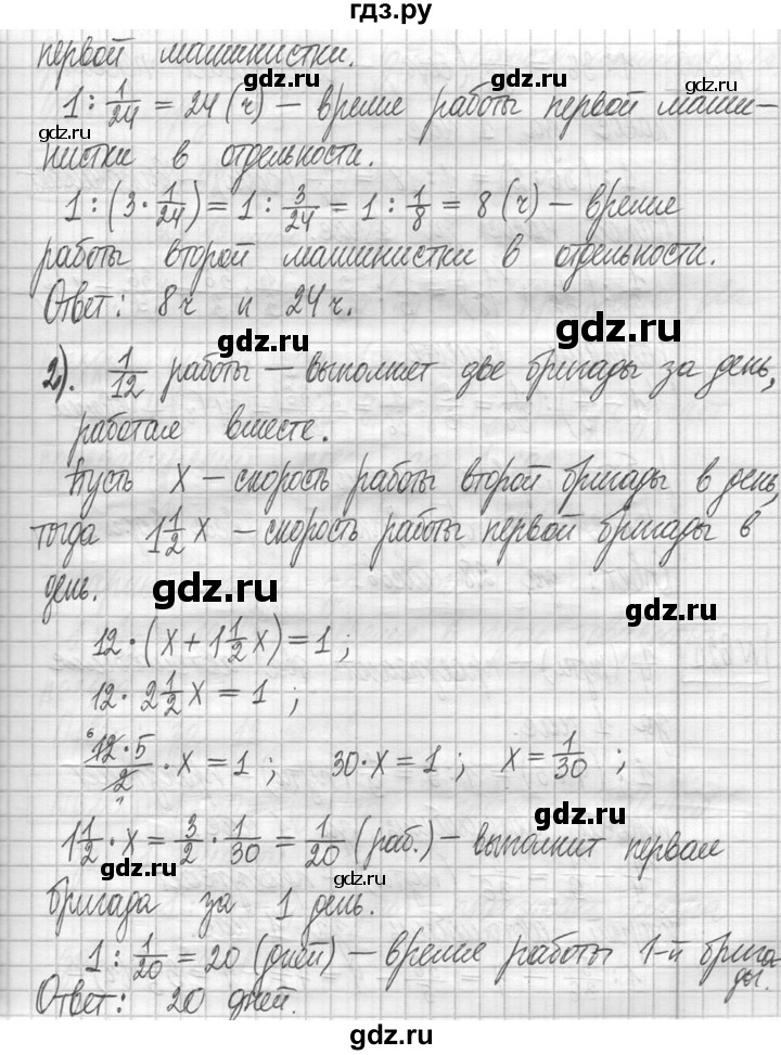 ГДЗ по математике 5 класс  Петерсон   часть №2 - 619, Решебник к учебнику 2023