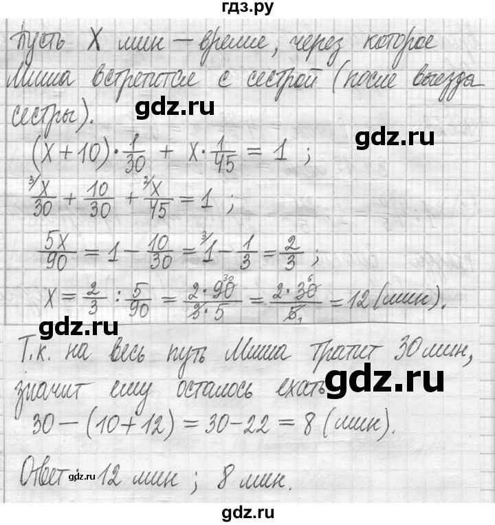 ГДЗ по математике 5 класс  Петерсон   часть №2 - 623, Решебник к учебнику 2023