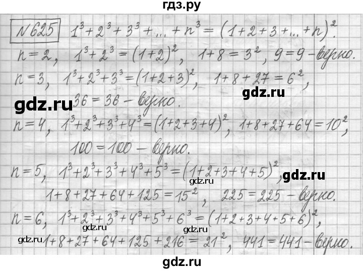ГДЗ по математике 5 класс  Петерсон   часть №2 - 625, Решебник к учебнику 2023