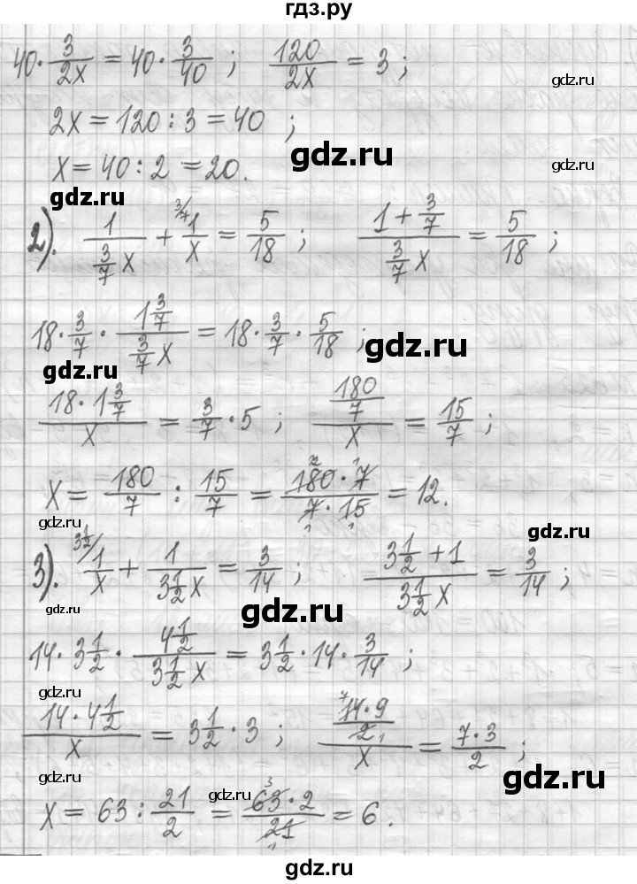 ГДЗ по математике 5 класс  Петерсон   часть №2 - 626, Решебник к учебнику 2023