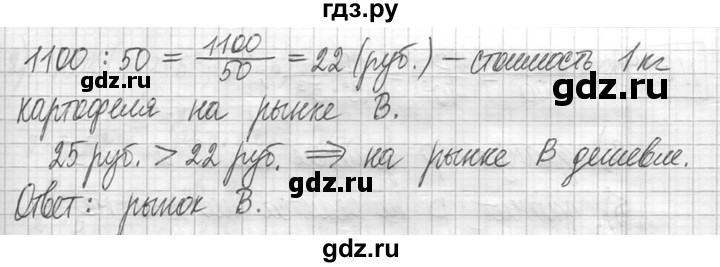 ГДЗ по математике 5 класс  Петерсон   часть №2 - 627, Решебник к учебнику 2023