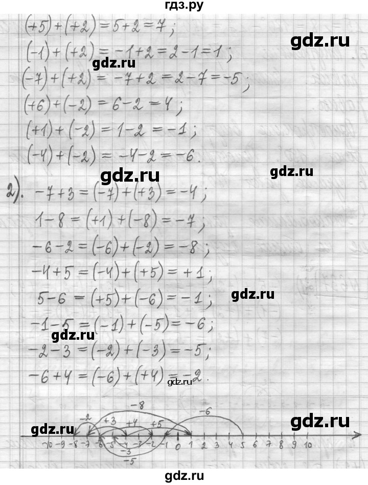 ГДЗ по математике 5 класс  Петерсон   часть №2 - 637, Решебник к учебнику 2023