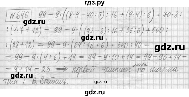ГДЗ по математике 5 класс  Петерсон   часть №2 - 646, Решебник к учебнику 2023