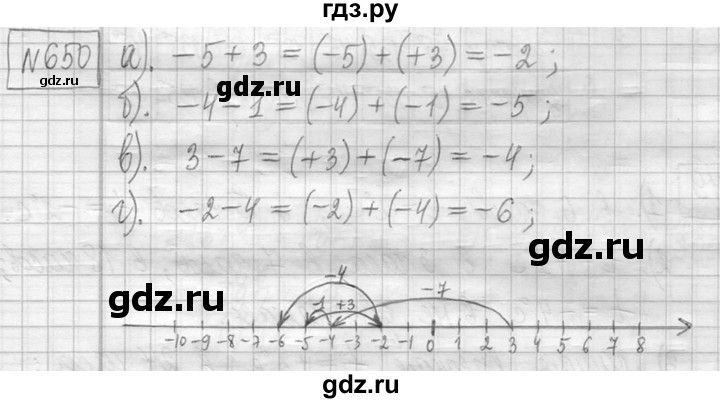 ГДЗ по математике 5 класс  Петерсон   часть №2 - 650, Решебник к учебнику 2023