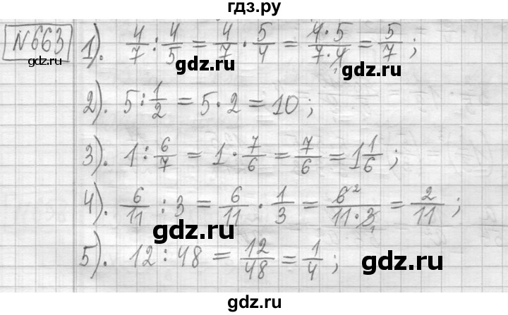 ГДЗ по математике 5 класс  Петерсон   часть №2 - 663, Решебник к учебнику 2023