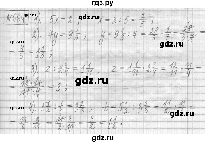 ГДЗ по математике 5 класс  Петерсон   часть №2 - 664, Решебник к учебнику 2023