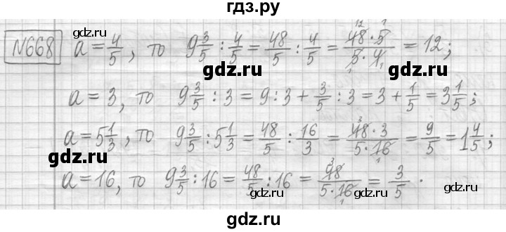 ГДЗ по математике 5 класс  Петерсон   часть №2 - 668, Решебник к учебнику 2023