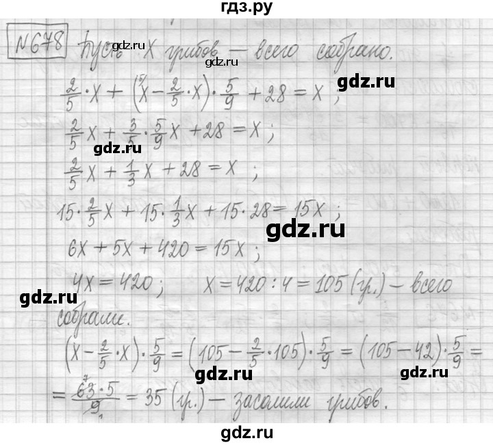 ГДЗ по математике 5 класс  Петерсон   часть №2 - 678, Решебник к учебнику 2023
