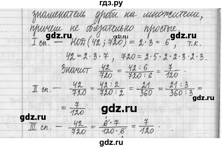 ГДЗ по математике 5 класс  Петерсон   часть №2 - 68, Решебник к учебнику 2023