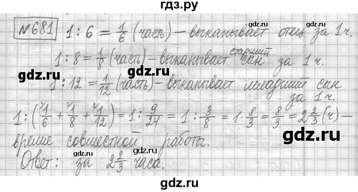 ГДЗ по математике 5 класс  Петерсон   часть №2 - 681, Решебник к учебнику 2023