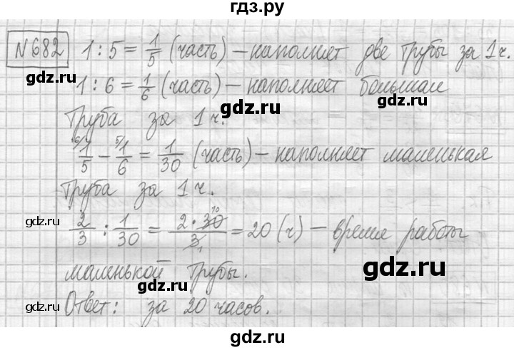 ГДЗ по математике 5 класс  Петерсон   часть №2 - 682, Решебник к учебнику 2023