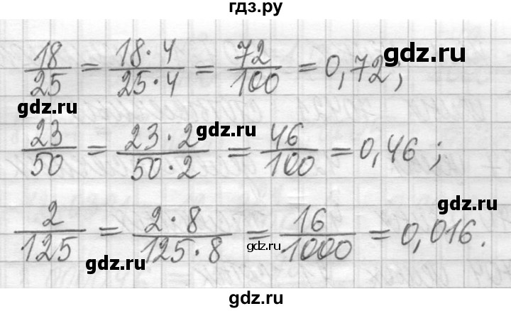 ГДЗ по математике 5 класс  Петерсон   часть №2 - 695, Решебник к учебнику 2023