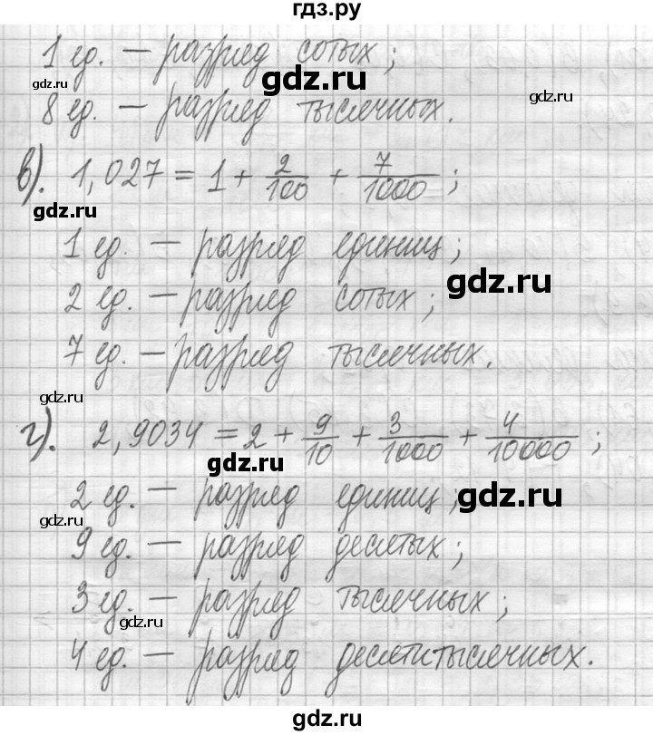 ГДЗ по математике 5 класс  Петерсон   часть №2 - 698, Решебник к учебнику 2023