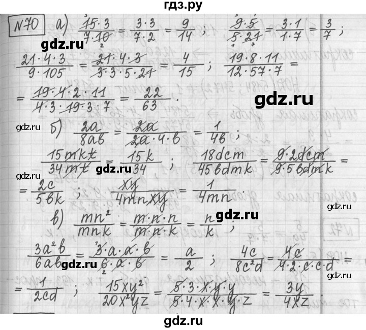 ГДЗ по математике 5 класс  Петерсон   часть №2 - 70, Решебник к учебнику 2023