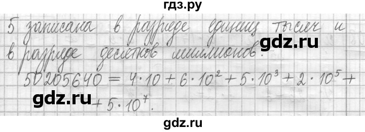 ГДЗ по математике 5 класс  Петерсон   часть №2 - 706, Решебник к учебнику 2023