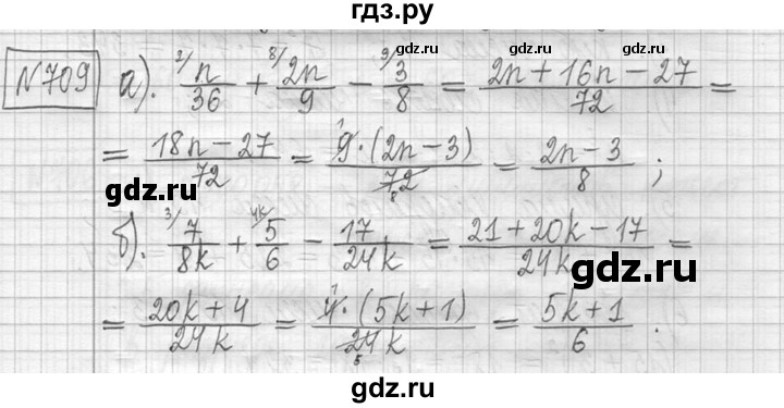 ГДЗ по математике 5 класс  Петерсон   часть №2 - 709, Решебник к учебнику 2023