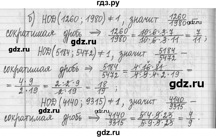 ГДЗ по математике 5 класс  Петерсон   часть №2 - 71, Решебник к учебнику 2023