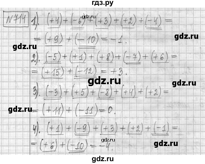 ГДЗ по математике 5 класс  Петерсон   часть №2 - 714, Решебник к учебнику 2023