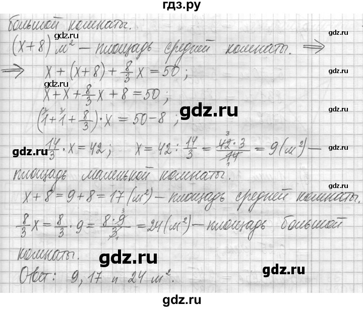 ГДЗ по математике 5 класс  Петерсон   часть №2 - 719, Решебник к учебнику 2023