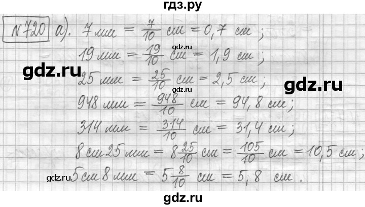 ГДЗ по математике 5 класс  Петерсон   часть №2 - 720, Решебник к учебнику 2023