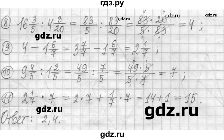 ГДЗ по математике 5 класс  Петерсон   часть №2 - 723, Решебник к учебнику 2023