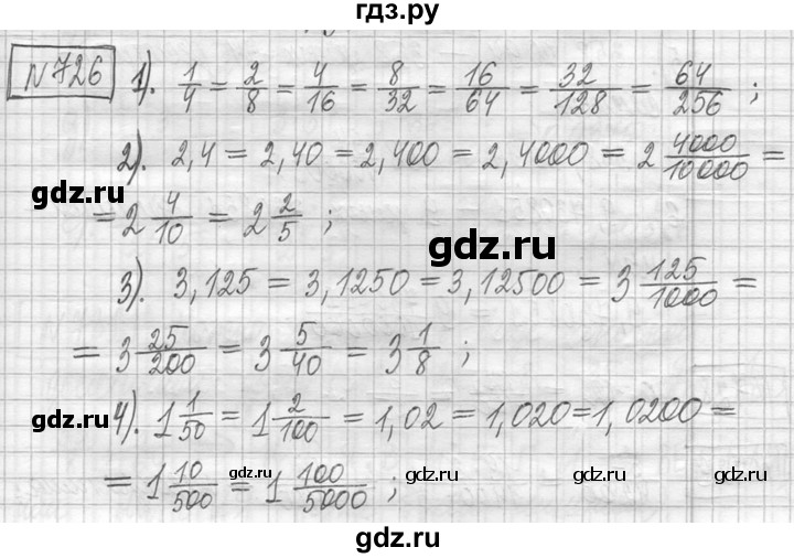 ГДЗ по математике 5 класс  Петерсон   часть №2 - 726, Решебник к учебнику 2023