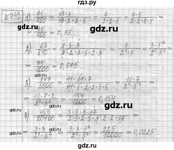 ГДЗ по математике 5 класс  Петерсон   часть №2 - 732, Решебник к учебнику 2023