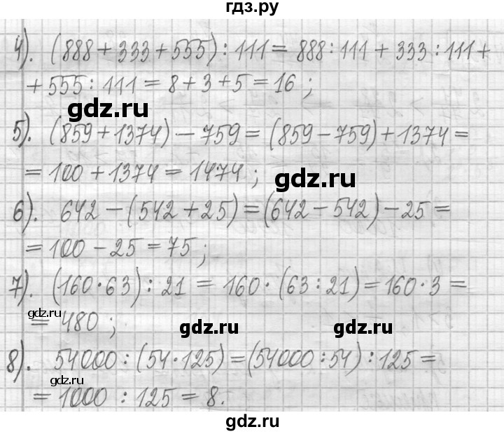 ГДЗ по математике 5 класс  Петерсон   часть №2 - 735, Решебник к учебнику 2023