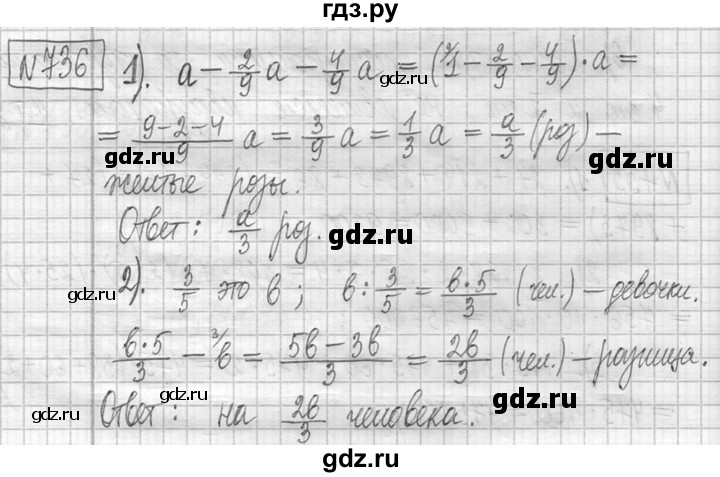 ГДЗ по математике 5 класс  Петерсон   часть №2 - 736, Решебник к учебнику 2023