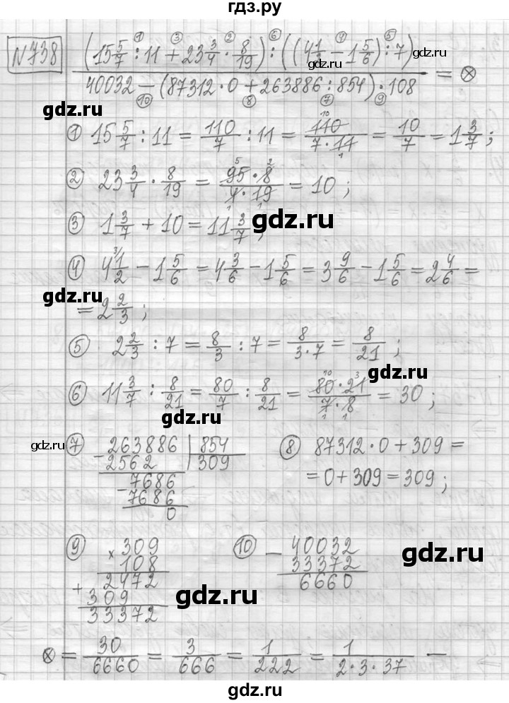 ГДЗ по математике 5 класс  Петерсон   часть №2 - 738, Решебник к учебнику 2023