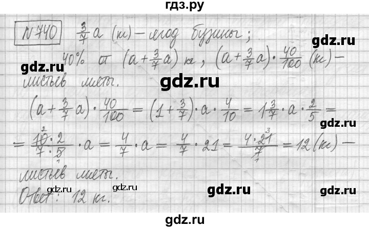 ГДЗ по математике 5 класс  Петерсон   часть №2 - 740, Решебник к учебнику 2023