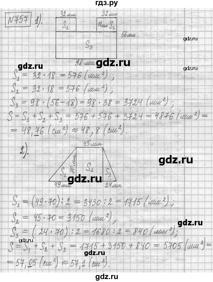 ГДЗ по математике 5 класс  Петерсон   часть №2 - 757, Решебник к учебнику 2023