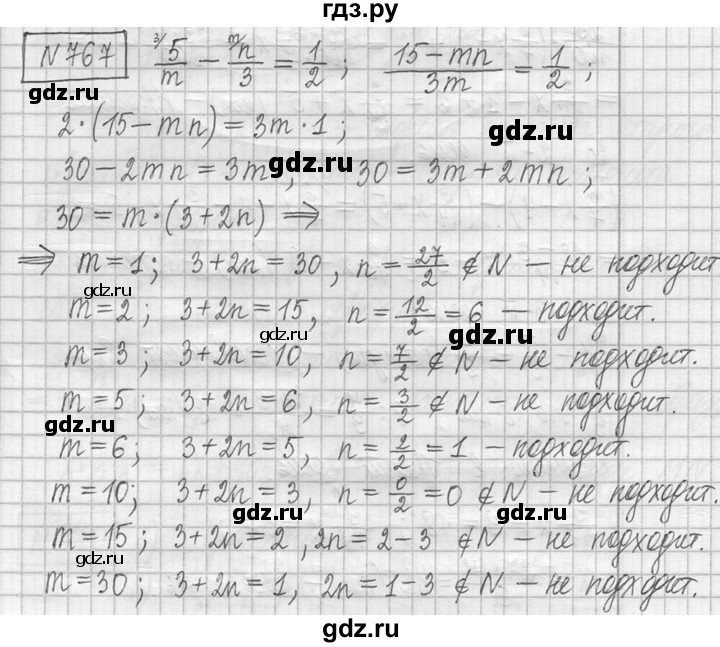 ГДЗ по математике 5 класс  Петерсон   часть №2 - 767, Решебник к учебнику 2023