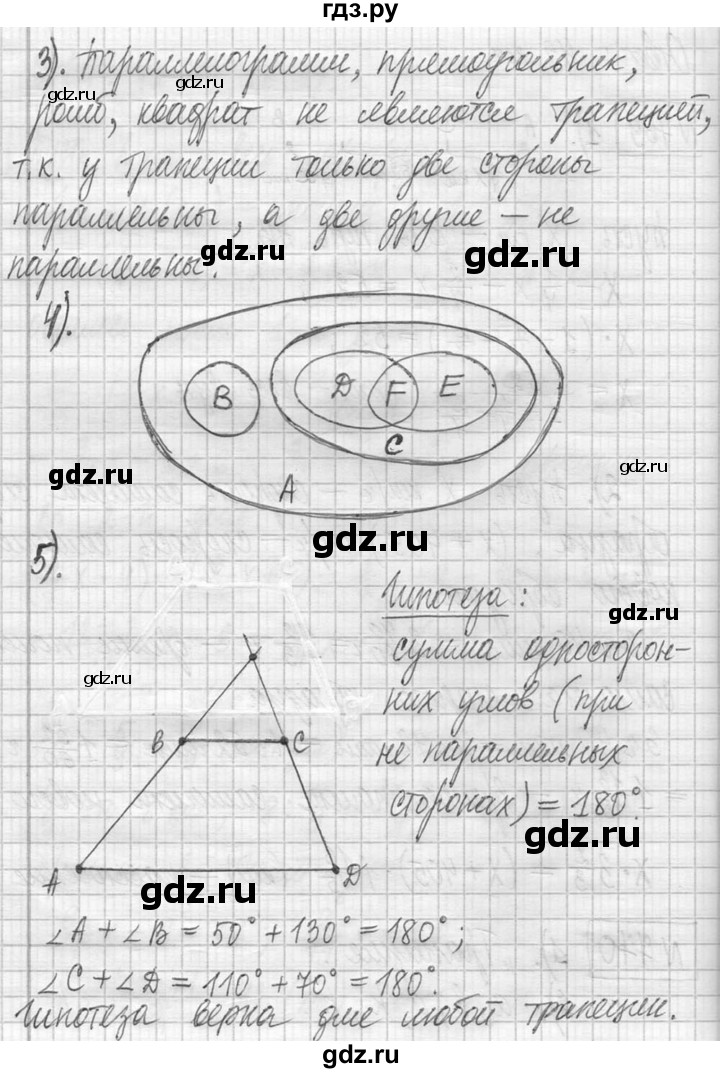 ГДЗ по математике 5 класс  Петерсон   часть №2 - 770, Решебник к учебнику 2023