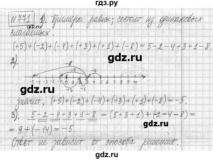 ГДЗ по математике 5 класс  Петерсон   часть №2 - 771, Решебник к учебнику 2023