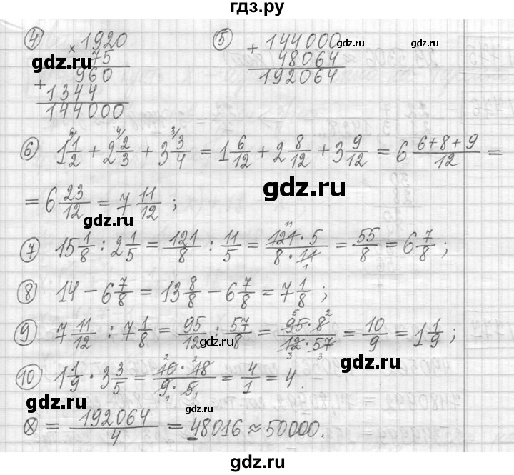 ГДЗ по математике 5 класс  Петерсон   часть №2 - 773, Решебник к учебнику 2023