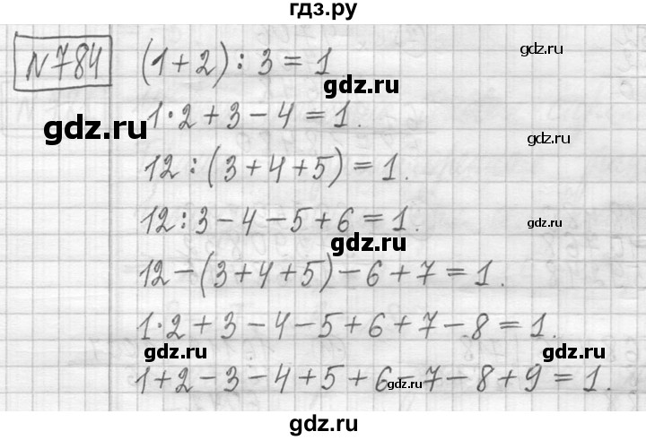 ГДЗ по математике 5 класс  Петерсон   часть №2 - 784, Решебник к учебнику 2023