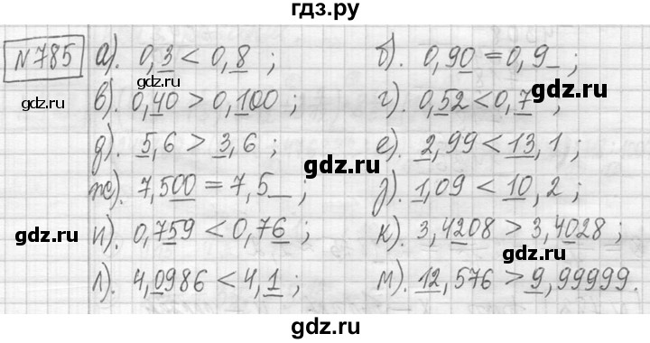 ГДЗ по математике 5 класс  Петерсон   часть №2 - 785, Решебник к учебнику 2023