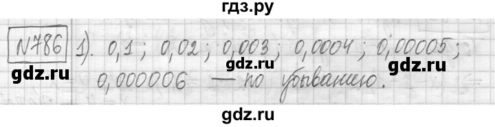 ГДЗ по математике 5 класс  Петерсон   часть №2 - 786, Решебник к учебнику 2023