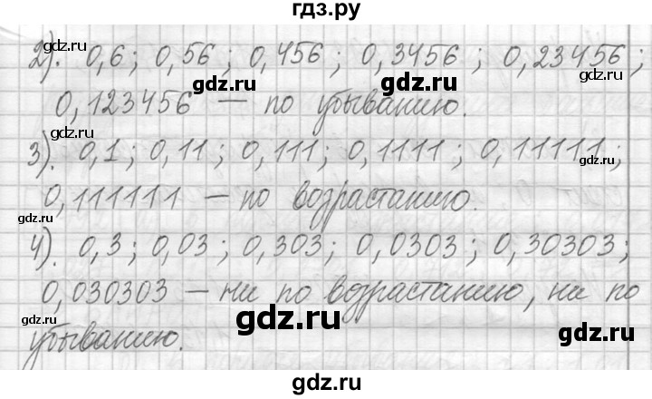 ГДЗ по математике 5 класс  Петерсон   часть №2 - 786, Решебник к учебнику 2023