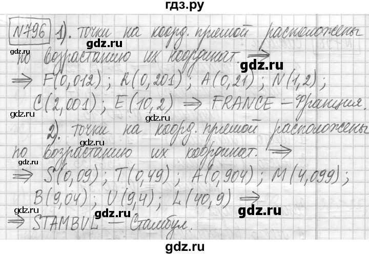 ГДЗ по математике 5 класс  Петерсон   часть №2 - 796, Решебник к учебнику 2023