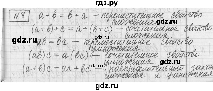 ГДЗ по математике 5 класс  Петерсон   часть №2 - 8, Решебник к учебнику 2023