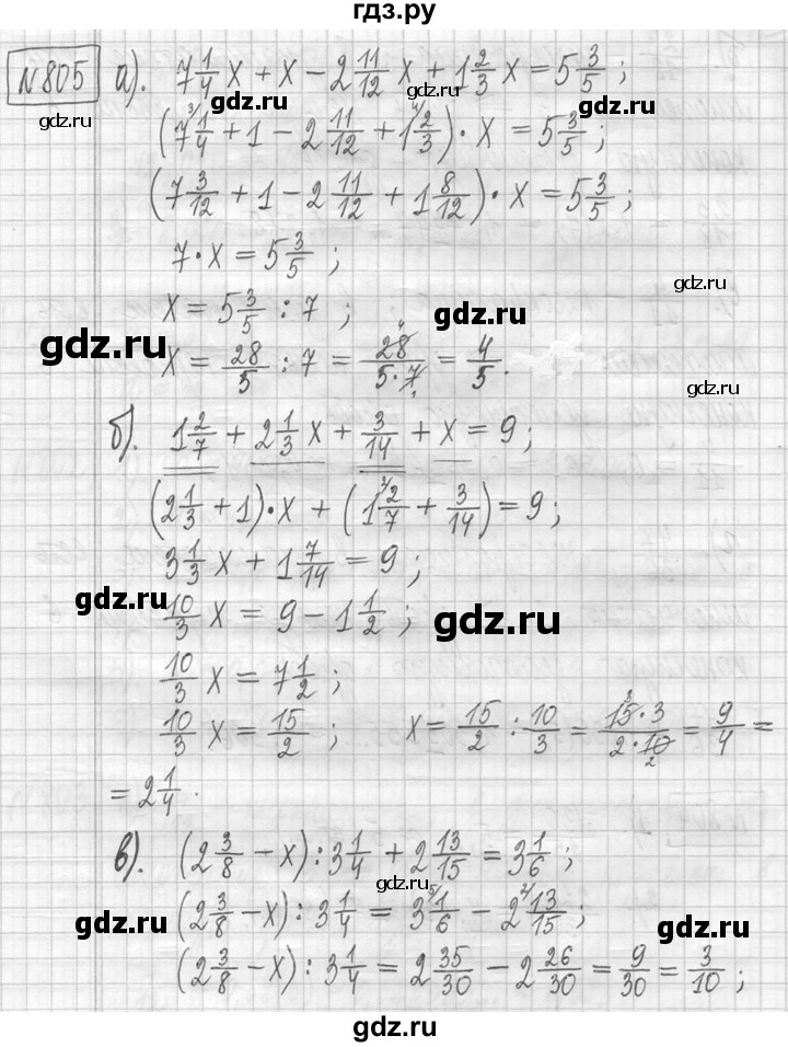 ГДЗ по математике 5 класс  Петерсон   часть №2 - 805, Решебник к учебнику 2023