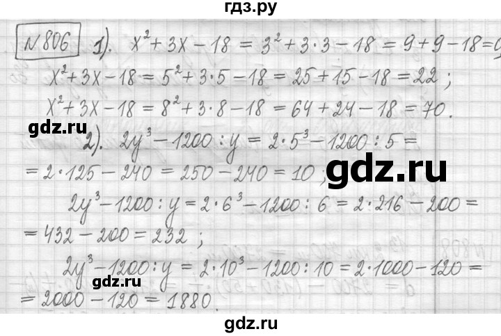 ГДЗ по математике 5 класс  Петерсон   часть №2 - 806, Решебник к учебнику 2023