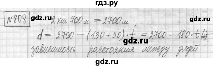 ГДЗ по математике 5 класс  Петерсон   часть №2 - 808, Решебник к учебнику 2023
